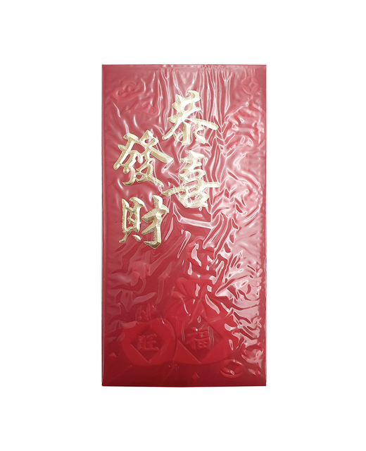 Red Envelope Gong Xi Fa Cai (Large)