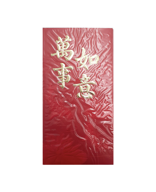 Red Envelope Wan Shi Ru Yi (Large)
