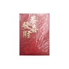 Red Envelope Gong Xi Fa Cai (Small)