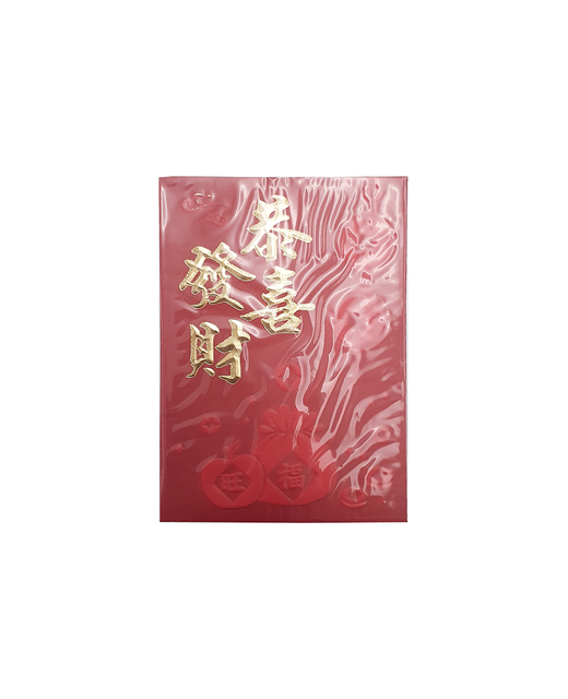 Red Envelope Gong Xi Fa Cai (Small)