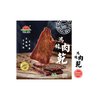 BBQ Meat Spicy