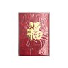 Red Envelope Fu (Small)