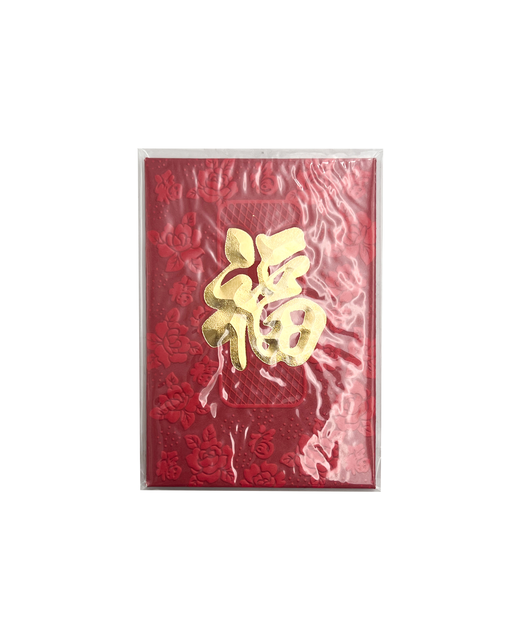 Red Envelope Fu (Small)
