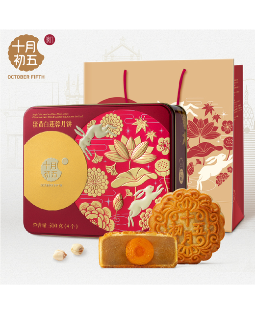 White Lotus Paste 1 Yolks Mooncake 4pcs
