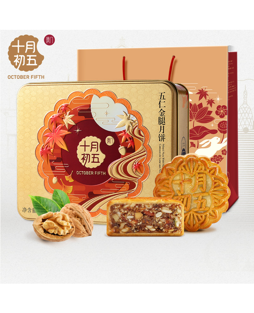 Mixed Nut Mooncake 4pcs