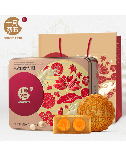 White Lotus Paste 2Yolks Mooncake 4pcs