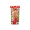 Joss Paper Guan Yin