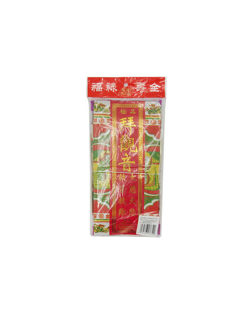 Joss Paper Guan Yin