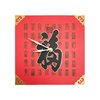 Chinese Style Wall Clock Square